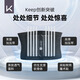 Keep护腰带腰间盘腰椎运动束腰带矫姿带跑步硬拉深蹲举重健身腰带