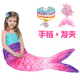 Fantasy Children's Plush Blanket Mermaid Tail Sleeping Bag Adult Anti-Kick Quilt Flannel Blanket Casual Napping Blanket Sofa Blanket Mermaid B-Purple Pink Set 140x60cm