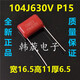 CBB21/22 Polypropylen -Filmkondensator 104/224/334/474/684/824J25 474J630VP20