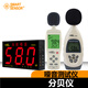 AS804/AR814/824/844+/854/834+/884A分贝仪噪音计噪声仪 AR884A