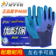 Xingyu Labour Protection Gloves A688 Wear-Resistant und Anti-Slip-Arbeit Ausgezeichnete Latex-geprägte Bauhandschuhe Alle Größe Xingyu A688 [6 Doppel]