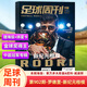 足球周刊 2024年902期 上海海港中超封面特别版(赠海报)/罗德里封面 /901/900/899/898/897期/体坛周报欧战指南 全体育7月下 西班牙夺冠特辑 +