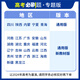 Árbol ideal 2024 Edición del examen de ingreso de la universidad Preguntas imprescindibles Edición Especial Matemática Física Química Biología Inglés Inglés Política China Historia Geografía Nuevo examen de ingreso de la universidad Versión general General Breakthrough Tipo de pregunta Fortalecimiento de la Escuela Secundaria Segunda y Tercer Examen de ingreso a la universidad Revisión total incluyendo 2023 Preguntas reales Examen de ingreso de la universidad Mustitoso Capacitación especial Entrenamiento [NUEVO LIBRO DE TEXTO Versión] Inglés 12354 SETS SETS
