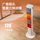 Heater rapid heating electric heater household energy-saving hot air fan bedroom heating furnace simulated flame upgraded mechanical + shaking head 700mm