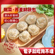 狗不理包子 纸皮素馅白菜荞麦鲜蔬包325g 12个轻脂速食早餐半成品