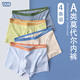 OVE boys' underwear, children's boxer briefs, small children, 12-year-old boys, big children's cotton boxer shorts, medium and large children 11167 Morandi color shot, one size larger, 4 pieces 150cm