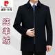 Pierre Cardin men's 100% pure cashmere coat men's medium-length plus velvet thickening men's woolen windbreaker coat dad PEKD1805 short thickening navy blue plus velvet XL 180/96A 140-155Jin Jin equals 0.5 kg