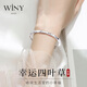The only (Winy) four-leaf clover bracelet pure silver 9999 girl birthday anniversary gift for girlfriend and wife fashion jewelry solid lucky four-leaf clover + gift for girlfriend 31 1g