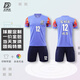 定制侠定制侠足球服定制运动套装训练球衣免费印字球衣 DZX9230宝蓝