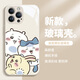 
Stones Huawei mobile phone case chiikawa Usachi Xiaoba cute cartoon giikawa liquid glass suitable for women's anti-fall full-inclusive protective cover [glass antique white] chiikawa-ABL13691 Huawei Mate70