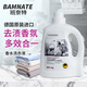Bamnate German imported laundry detergent, perfume-type long-lasting fragrance, machine hand wash deep clean laundry detergent 3kg*2 bottles