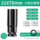 XMSJ电动扳手套筒头全套加长内六角手电钻风炮8-34mm风批套筒工具套装 1278mm