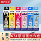 EPSON 674 INK ORIGINAL L801 L805 L810 L850 L1800R330 IMPRIMANCE CONNEXION PRAVATION DU VISE CYAN