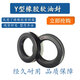 XMSJY型丁腈橡胶50*70*1050x70x1048*68*1060*80*12.5软油封密封圈 1010个