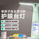 Dali Intelligente neue Dali Shen Lampe Lernlampe Arbeitslampe Augenschutz Tisch Lampe Lampen -Lampen -Flaggschiff T6PROT5P lernen