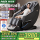 Oaks (AUX) LH69 Massage Chair Space Capsule 2025 Full Body Massage Home Full Body New Luxurious Intelligent SL Guide Rail Multifunctional Fully Automatic Practical Birthday Gift for Parents' Day SL Guide Rail Light Luxurious Black