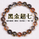 DL 1998 Fat donglai calidad pulsera de cristal rubio Tianlan Black Gold Super Seven Crystal Bracelet Mica Double Wheel Gold Strawberry CH9767