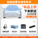 RATHBONE Honda CRV special car cover, full car cover, sun protection, rain and snow protection, thickened Oxford cloth, universal for all seasons