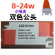 LED驱动电源器平板灯面板灯办公灯吊顶平面灯24w48w130w灯具配件 4880w单槽母头