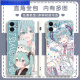 Segunda caja de teléfono móvil Miku Hatsune Miku Adaptado a Huawei Honor Optovivo Redmi Apple Soft Shell Gubai-Hatsune Y15286 OPPO Series-Modelo enviado a notas de servicio al cliente