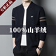 AX Armani non-iron men's cashmere jacket autumn and winter wool cardigan knitted sweater high-end jacket for young and middle-aged people 5608 black S 165/84A95-120Jin Jin equals 0.5 kg