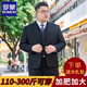 罗蒙（ROMON）大码西装男士套装加肥加大胖子商务正装定制西服外套结婚礼服休闲 大码黑色(西服+西裤+衬衫) 赠大礼包 205/6XL 体重215-230斤