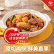 Wen's Hong Kong original cut local chicken nuggets 1 Jin Jin is equal to 0.5 kg free-range local chicken cut into half raw cut frozen hot pot ingredients