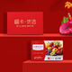 首祖新鲜水果礼盒礼品卡提货券配送券礼券大礼包春节年货送礼品送长辈 首祖 698型 水果礼盒  提货券