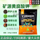 Lulong mineral source potassium fulvic acid water-soluble fertilizer improves soil activation treasure, loosens soil essence, nourishes roots, promotes root growth and strengthens seedlings 1000g (3 bags)