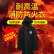 Giant wood firefighting household fireproof cloak, flame retardant and insulating fire blanket, clothes, cloak, fire blanket, mask, fire escape equipment, carbon fiber fireproof clothing + fire mask