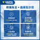 VARTA Jingdong car maintenance car battery battery star L2-400 Lavida CC Jetta Lingdu Baolai POLO