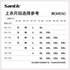 Santic autumn and winter thin fleece cycling long-sleeved road mountain bike warm cycling jersey top for men Fusu milk green L