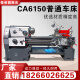 做册普通车床6150卧式全自动高精度工业级普通车床6180多功能普车机床 CA6140*1000
