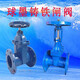 Factory direct sales ductile iron soft seal flange gate valve DN50-DN600 water supply flange valve fittings DN250
