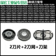 适配飞科电动剃须刀刀头 配件FS873 871 872 711 876 829 FR6刀片 2刀片+2刀网
