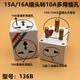 Conversion head 10A three flat round 15A three flat round national standard British conversion socket one to three plug socket 16A three round to 10A three holes