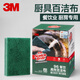 3M Scotch scouring pad No. 96 industrial catering dishwashing cloth kitchen cleaning cloth decontamination stainless steel rag 96 scouring pad (3 boxes of 60 pieces)
