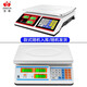 Zhizun (ZHIZUN) electronic scale for weighing goods, doing business, commercial scale, stall scale, gram weight scale, kitchen scale, high-precision 30kg electronic scale for selling vegetables, household food weighing, kilogram price scale, flat plate model, charging/storage/dry battery three-purpose model, super battery life