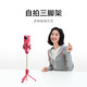 Xiaomi Stand Selfie Stick Stripod 2-в-1 360 Вращающийся мобильный телефон против проскальзывания