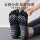 Senyong Yoga Socks Non-slip Professional Women's Summer Pilates Special Socks Thin Short Sports Fitness Dancing Five Toe Socks Gray Yoga Socks (Two Pairs)