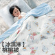 KUB Baby Cooling Quilt Children's Summer Cooling Quilt Baby Air Conditioning Quilt Washable Antibacterial Kindergarten Cotton Throw-Gift Goose