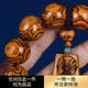 古木匠 海南黄花梨手串老料鬼脸对眼海黄老料文玩佛珠男士手链生日礼物 编号A9197