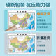 [Général officiel] 2024 MAPLE CHINE + MAPLE DU MONDE NOUVELLE ÉDITION HD GÉNÉNÉE MAPLE MUR PRIMÉ POUR LES ÉTUDIANTS STANDARD GELINE Edition [680 * 985mm] [2 Photos] Chine + World Map (expédition pliée-