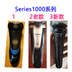 适用飞利浦剃须刀刀头s1103series1000s1010s1113s1050sh30配件 老款 3个装(3刀3网)