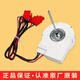 Suitable for Skyworth refrigerator fan motor accessories ZWF-01-419-02402-00F No. 4 round fan B2067-001-1099