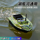 Fish Hunting Magic Wireless Intelligent Control Control Breaking Boat GPS GPS Positionnement de 500 mètres Hook Tow Hook et jetez les appâts retourne automatique