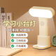 Yagai rechargeable desk lamp, ultra-long battery life 20,000 mAh, portable study eye protection reading lamp, dormitory college student bedroom charging + touch switch + three-speed color temperature adjustment portable study eye protection desk lamp + dimming dimming