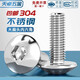 Tianzhuo Hardware 304 stainless steel large umbrella head hexagonal screws large flat head screws mushroom head round head bolts M3M4M5M6M8 M5*8- 50 pieces