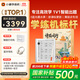 Xiaoyuan Learning Machine S2 Poetry Conference co-branded subsidy 500 to promote learning and practice accurately AI learning machine learning machine 2 billion question bank 0 Blu-ray ink screen 10.3 64G