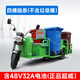 Electric garbage truck removal truck trash can transfer truck sanitation tricycle four-six-barrel transport residential property street four-barrel with door 48V20A battery pick-up on arrival